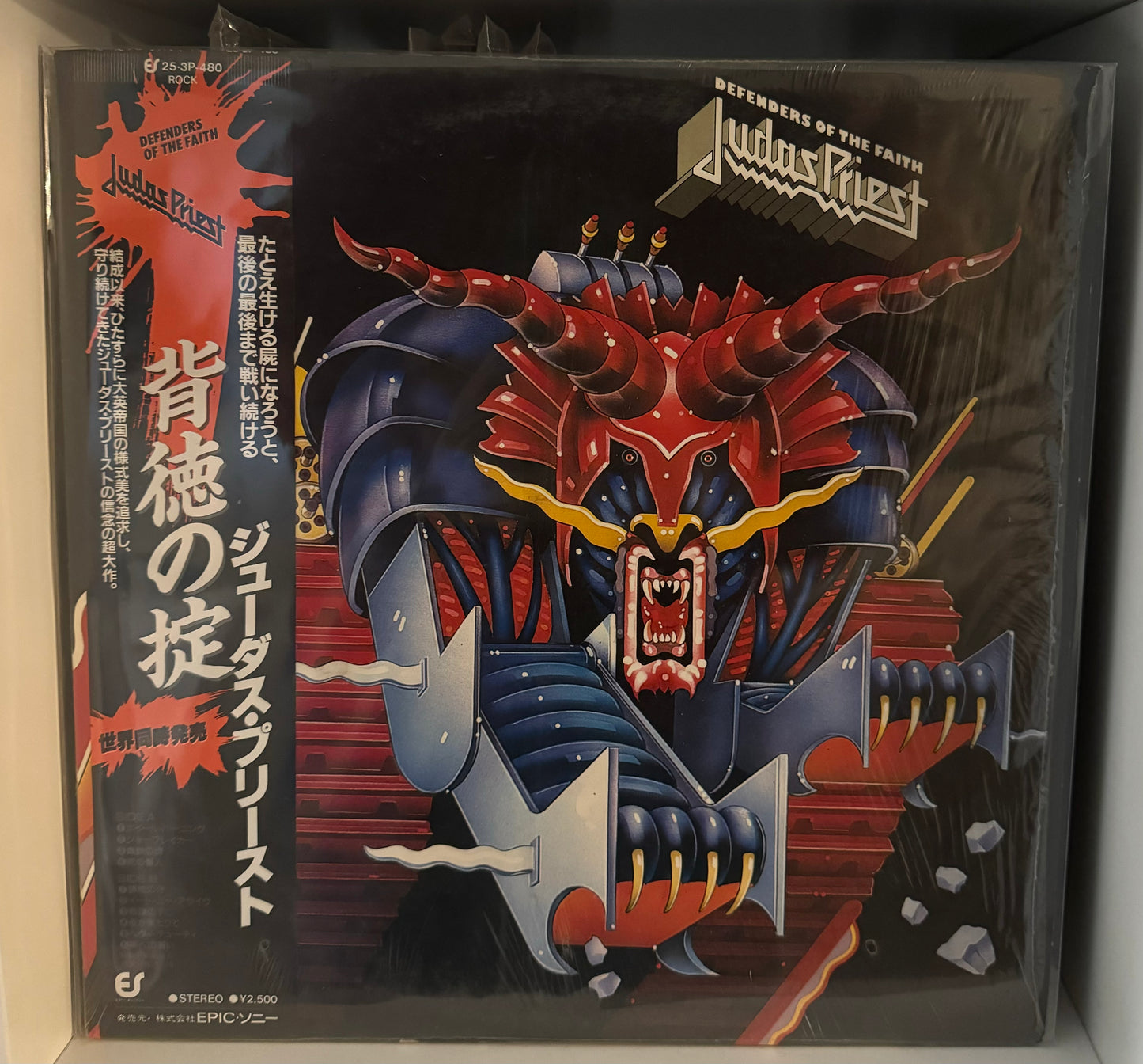 Judas Priest Defenders Of Faith Vinyl