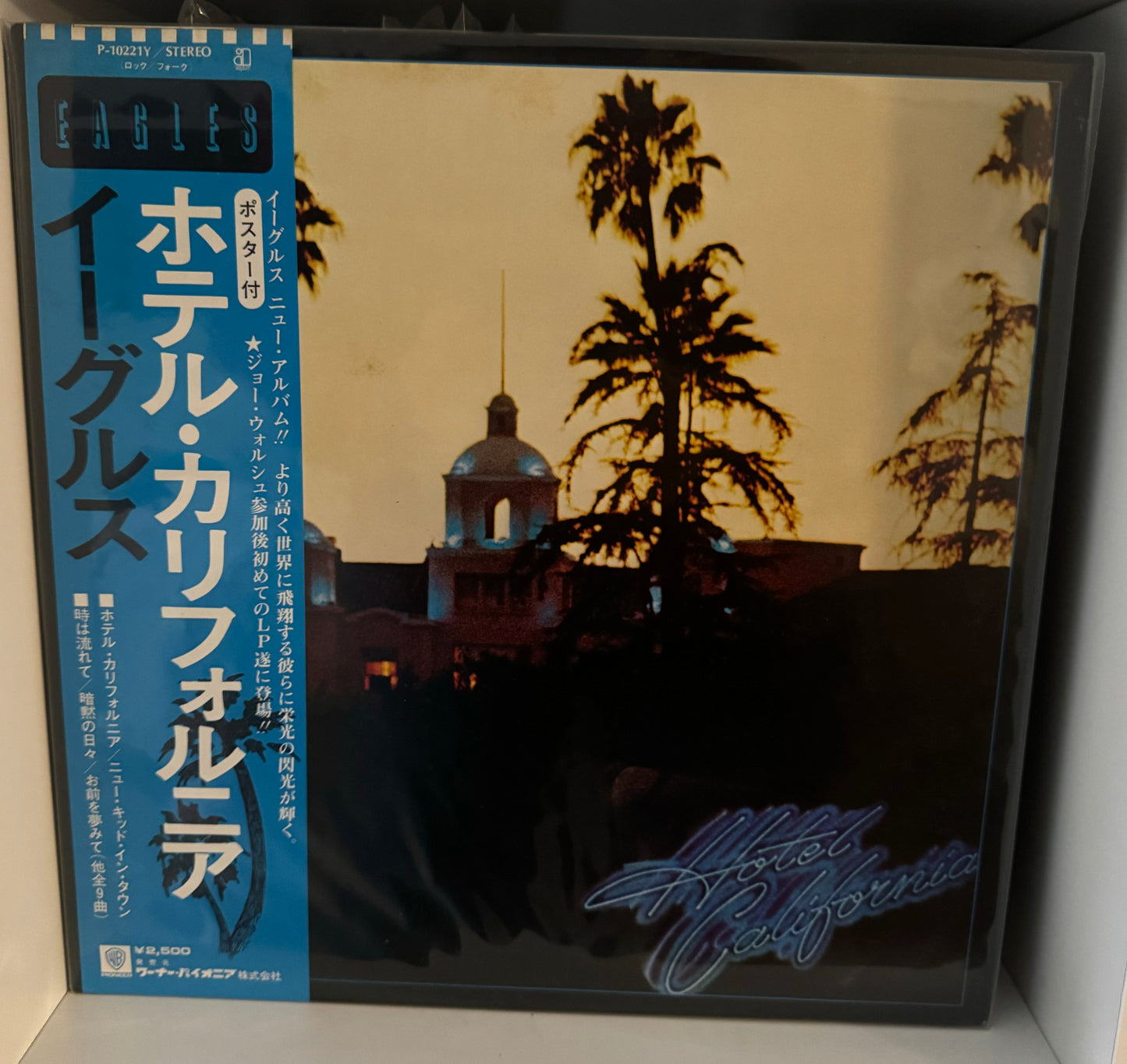 The Eagles Hotel California Vinyl